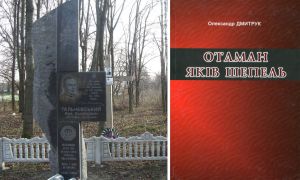 У Літині повернуть із забуття  імена трьох Яковів